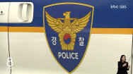 광주서 여고생 집단 폭행·괴롭힘 신고…경찰 수사