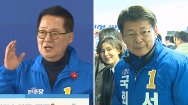 박지원ㆍ서삼석 경선 앞두고 선거사무소 개소