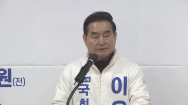 이윤석 목포 국회의원 예비후보 끝장토론 제안.정책발표