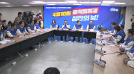 민주당 광주·전남 총선 공약 발표..반복되는 구호만