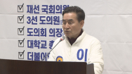 목포 무소속 이윤석 후보 '통합 목포시 군공항 유치' 공약