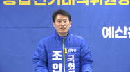 조인철 후보, 토론회 돌연 '불참 통보'..건강 이상? 민주당 오만?