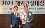 '2024 해외건설대상 수상' 광주광역시 강소기업 '효진'