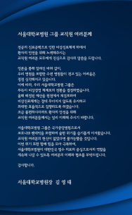 서울대병원, '병동 폐쇄·무급휴가'에도 결국 '비상 경영' 전환
