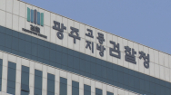 '브로커 통해 수사기밀 유출' 검찰 수사관 징역 3년 구형