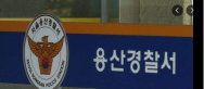 주말 대낮 서울역 화장실서 마약 판매..30대 남성 체포