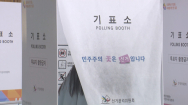 [11시 투표율] 전국 14.5%..충남 '최고'·광주 '최저'