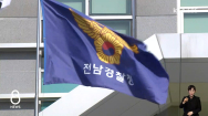 광주·전남 22대 총선 선거사범 수사 본격화
