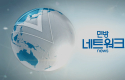 민방네트워크 뉴스 2024-04-16 (화)
