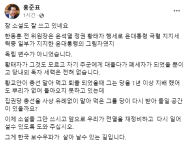 '尹과 만찬 회동' 홍준표, 한동훈 또 저격 