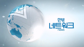 민방네트워크 뉴스 2024-04-22 (월)