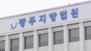 한국전쟁 민간인 희생사건 유족, 손해배상소송 승소