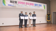 여수시, 2050탄소중립 실천 포럼 개최