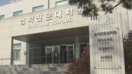 전남대 로스쿨, 변호사 시험 114명 합격해 전국 3위