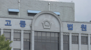 '허위 문화재 신청' 태고종 승려, 항소심도 징역형 집유