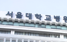 서울대병원 교수 4명 사직..예약 진료·수술 '올스톱'