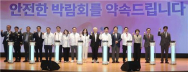 글로컬 미래교육박람회 '한국 교원 임용제도'에 물음 던진다