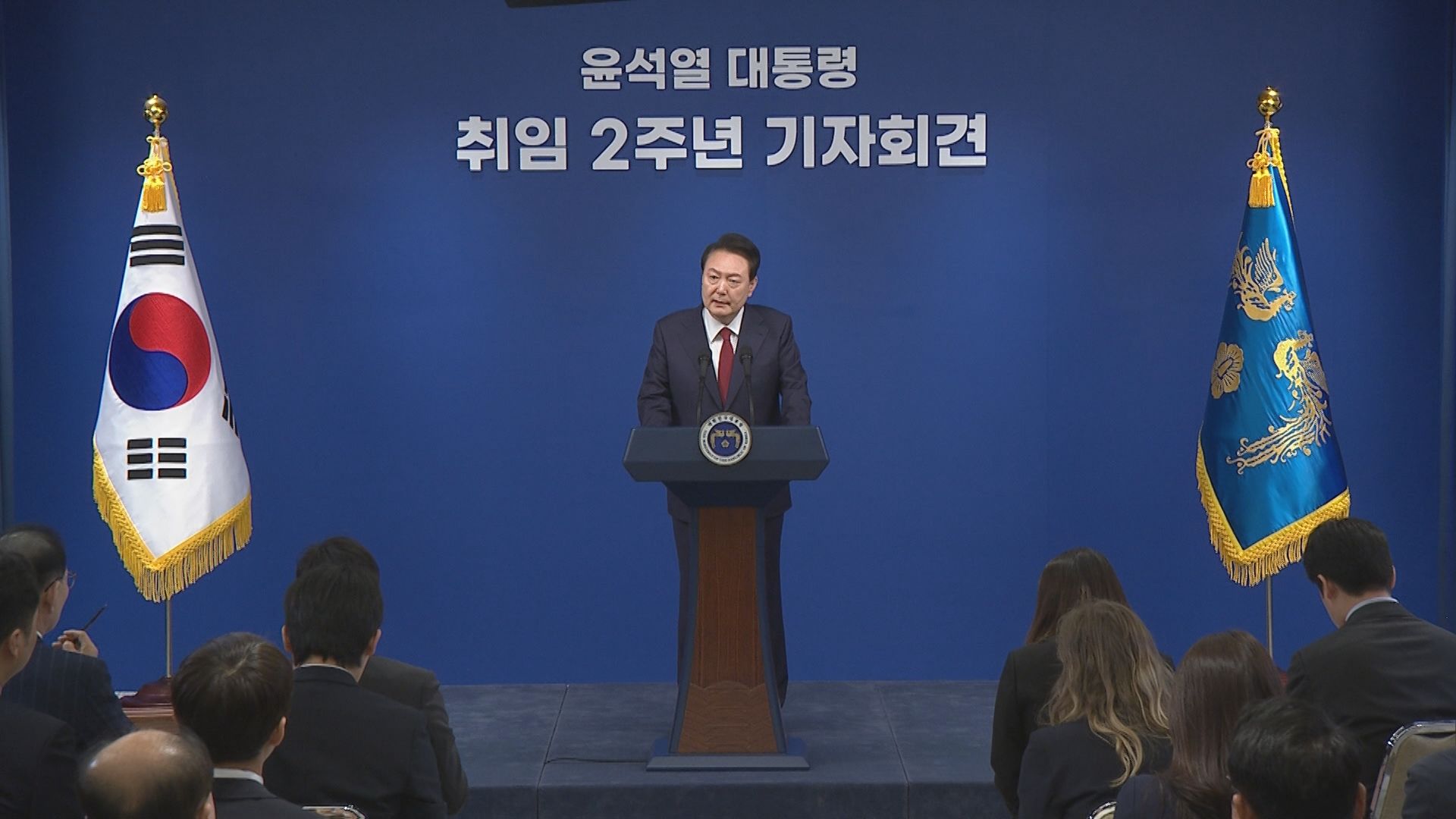 尹 대통령 취임 2주년 기자회견 