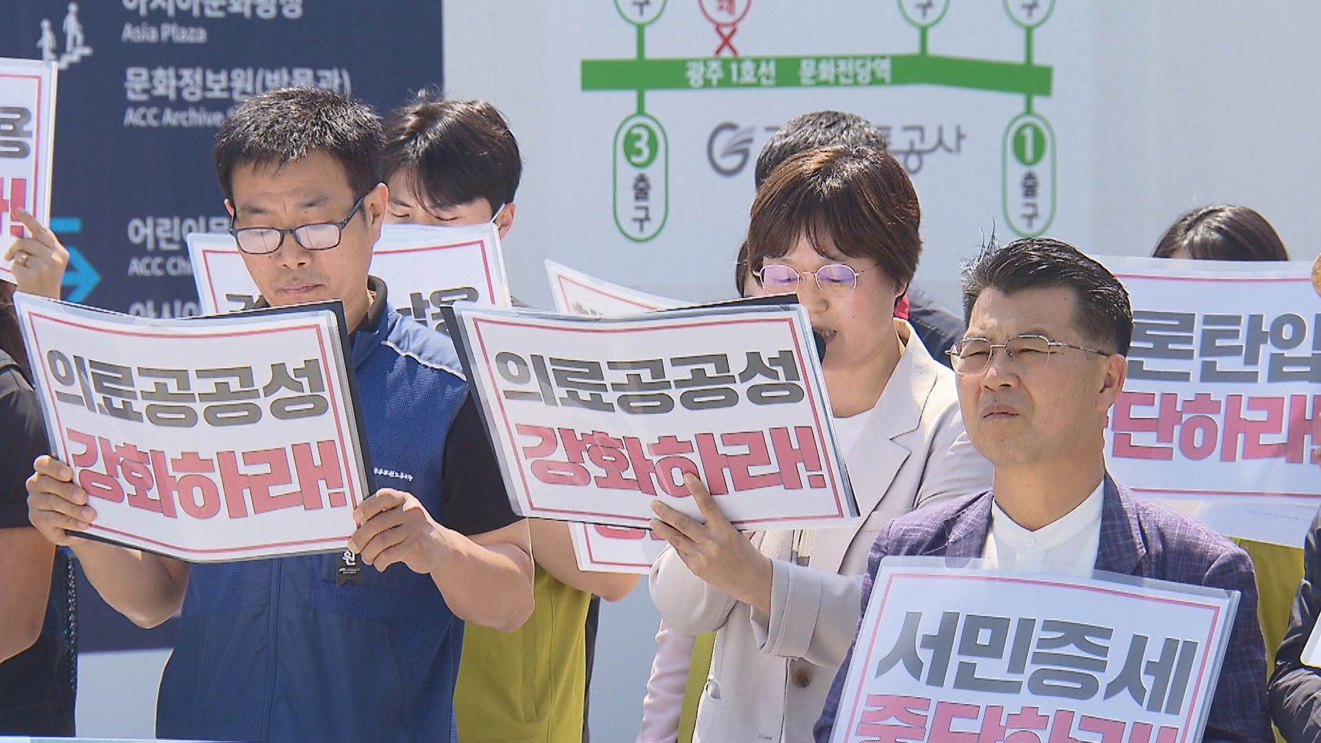 광주 시민사회, 尹 정부 국정기조 전환 촉구