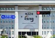 '여소야대' 22대 국회 시작..6월 5일 첫 본회의