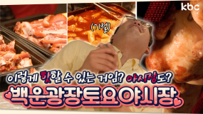 🥹 먹거리 가득한 야시장! | 백운광장토요야시장