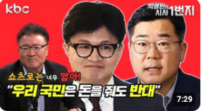 [KBC 쇼츠로는 너무 짧아] 