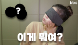 [●○요리사] 이걸 뭘로 만들었데유? 힌트 : 해남 OOO | 해남군