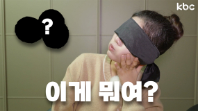 [●○요리사] 이걸 뭘로 만들었데유? 힌트 : 해남 OOO | 해남군