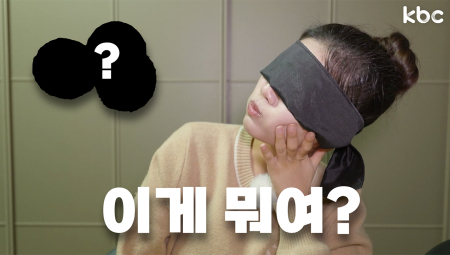  이걸 뭘로 만들었데유? 힌트 : 해남 OOO | 해남군