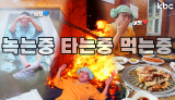 ☃️한겨울❄️ 즐기기에 딱! 물💧과 불🔥로 힐링하는 방법✨ | 광주광역시 / 함평군