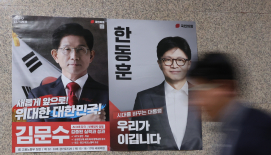 김문수 vs. 한동훈.. 국민의힘 오늘 최종 대선 후보 선출