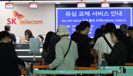 정부 "SKT 위약금 면제 여부..6월 말쯤 결정"