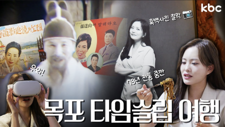 내가 바로🕺모던보이&모던걸💃↗ 목포 타임슬립 여행 | 꿀잼남도