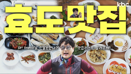 아아- 어버이날 준비못한사람 여기모여🔊 어버이날 효도 맛.집.리.스.트 푼다 | 여수시
