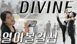 [문화가] 5월 광주를 담은 특별한 작품! 마당창극 열어볼결심 & DIVINE | 광주광역시