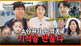 [56회] 곡성엔 소아과가 없었다… 그동안 애들은 어디로 갔을까 <2025. 5. 26. 방송>