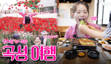 🚨예쁨주의보🚨장미향 가-득한 고창에서 즐기는🌹장미축제&깨비정식🌹| 꿀잼남도