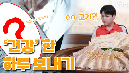 ⚠️일자리위기⚠️먹짱우식의 건강검진 결과는?! 기력보충에 최고👍 00고기 먹방 | 광주광역시