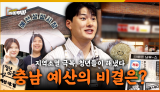 [59회] 청년 정책도, 환영도 없던 도시... 청년이 바꿨다👷‍♀️👷‍♂️ 지역 소멸 극복의 답을 충남 예산에서 발견했다 <2025. 6. 16. 방송>