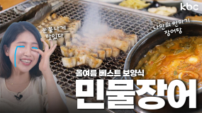 ☀️여름 베스트 보양식☀️원기회복 제.대.로 하고싶다면 민물장어구이&장어탕 | 장흥군