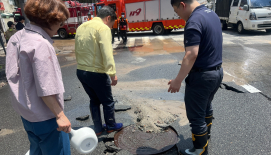 광주 방림사거리 상수도관 터져..긴급 보수공사