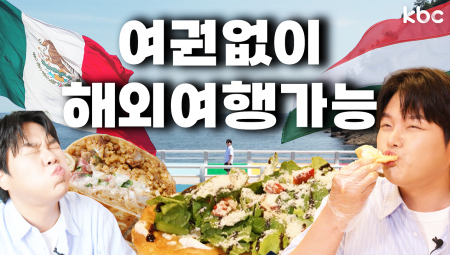 여.권.없.이 '헝가리 & 이탈리아 & 멕시코 가는법 알려줌✈️ | 여수시