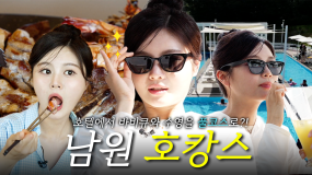 📚이건 첫 번째 레슨. 무더위엔 호캉스 가기.🏨 캠핑과 수영을 동시에 즐기는 종합선물세트 호텔 다녀왔지비