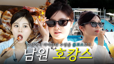 📚이건 첫 번째 레슨. 무더위엔 호캉스 가기.🏨 캠핑과 수영을 동시에 즐기는 종합선물세트 호텔 다녀왔지비