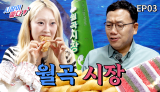 [3화] 사는 재미, 보는 재미 가득한 "광주 월곡시장" | 시장이 좋다