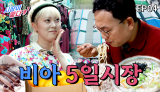 [4화] 로컬의 맛과 정이 가득 "광주 비아5일시장" | 시장이 좋다
