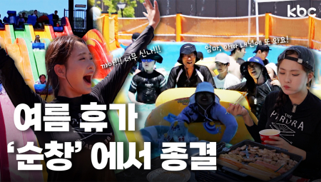 (엄마,아빠 내년에 또 와요!) 순창 워터파크는 물놀이+바비큐 둘 다 가능😲| 꿀잼남도
