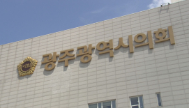 끝없는 논란 속 광주시의회..특위 구성도 '제자리걸음'