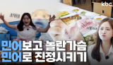 (OMG😲)이렇게 큰 '민어' 봤어? 여름철 보양식 민어 먹으러 가자↗️ | 꿀잼남도