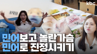 (OMG😲)이렇게 큰 '민어' 봤어? 여름철 보양식 민어 먹으러 가자↗️ | 꿀잼남도